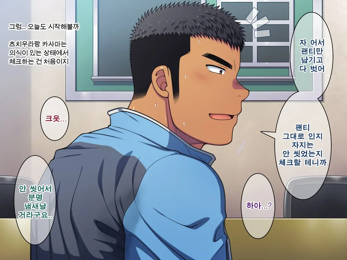 Saimin 50% Namaiki Na Yankee O Ishiki Sonomama De Karada Dake Ayatsureru You Ni Nattara